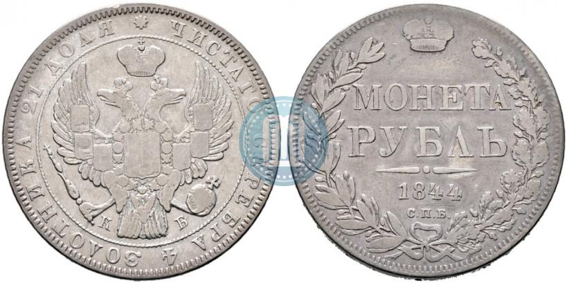 Picture 1 rouble 1844 year СПБ-КБ 