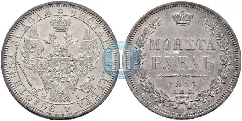 Picture 1 rouble 1854 year СПБ-HI 