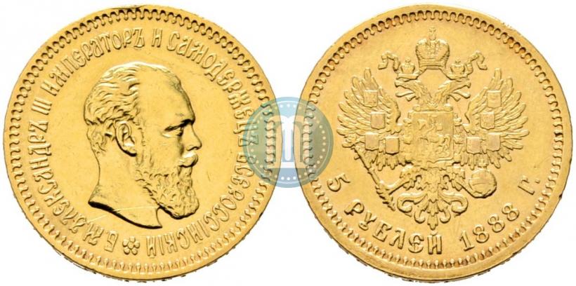 Фото 5 рублей 1888 года (АГ) 