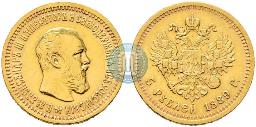 Фото 5 рублей 1889 года (АГ)-А.Г. 