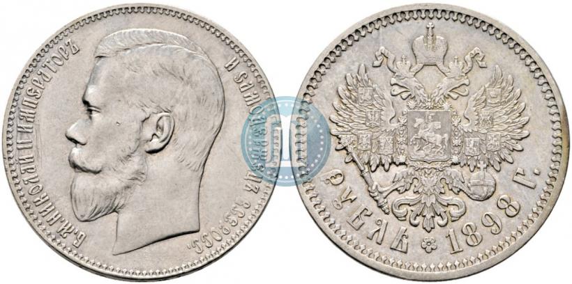 Picture 1 rouble 1898 year (АГ) 