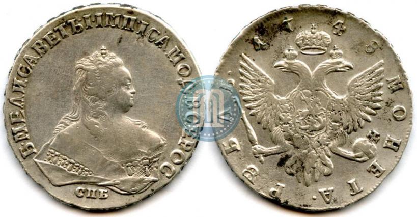 Picture 1 rouble 1748 year СПБ 