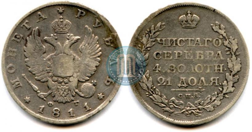 Picture 1 rouble 1811 year СПБ-ФГ 