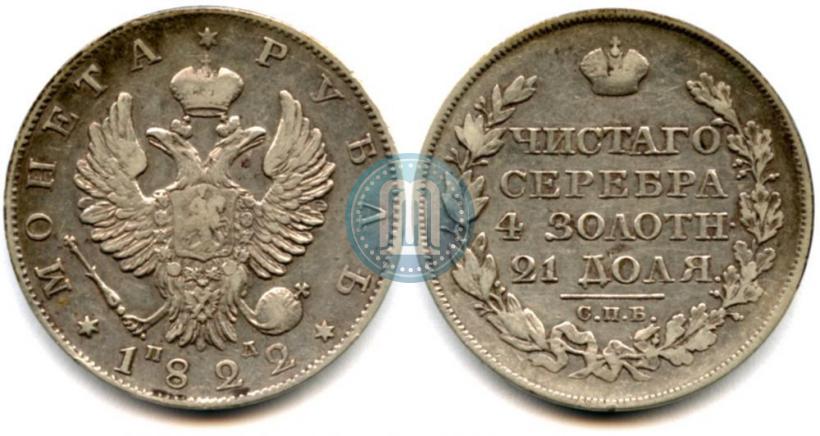 Picture 1 rouble 1822 year СПБ-ПД 