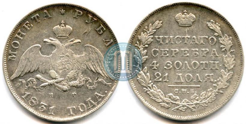 Picture 1 rouble 1831 year СПБ-НГ 