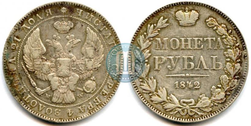 Фото 1 рубль 1842 года MW 