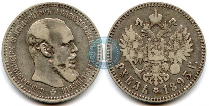 Picture 1 rouble 1893 year (АГ) 