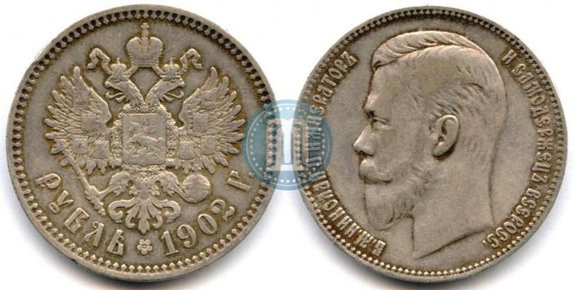 Picture 1 rouble 1902 year (АР) 