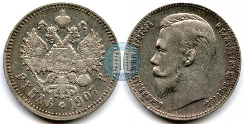 Picture 1 rouble 1907 year (ЭБ) 