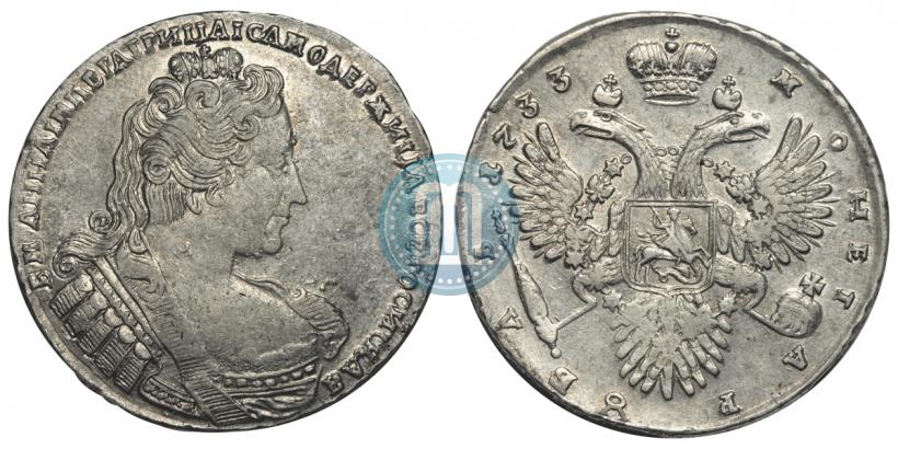 Фото 1 рубль 1733 года  