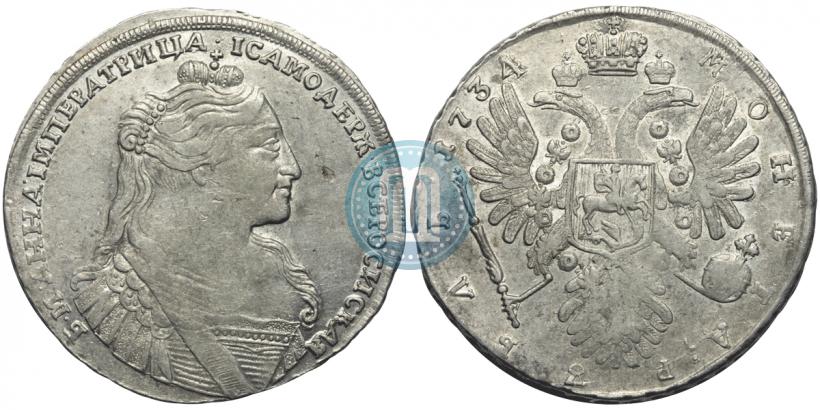 Фото 1 рубль 1734 года  "Тип 1735 года"