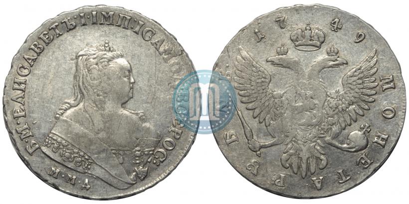 Фото 1 рубль 1749 года ММД 