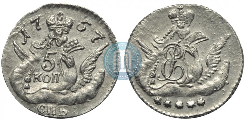 Фото 5 копеек 1757 года СПБ 