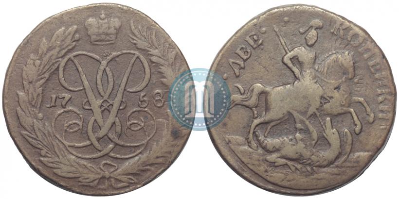 Фото 2 копейки 1758 года  "Номинал над Св. Георгием"