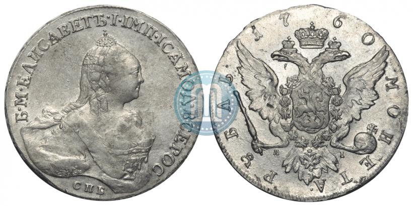 Фото 1 рубль 1760 года СПБ-ЯI 