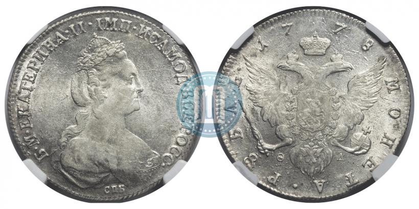 Фото 1 рубль 1778 года СПБ-ФЛ 
