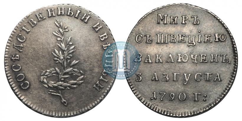 Picture Token Coin 1790 year  "Peace with Sweden"