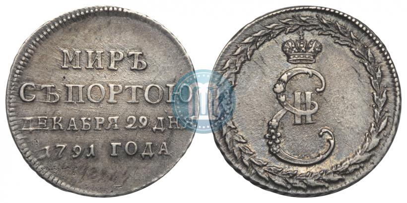 Picture Token Coin 1791 year  "Peace with Turks"