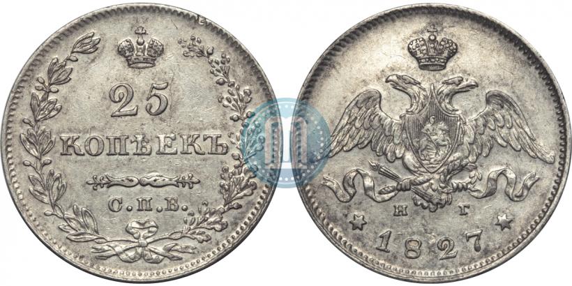 Picture 25 kopecks 1827 year СПБ-НГ 