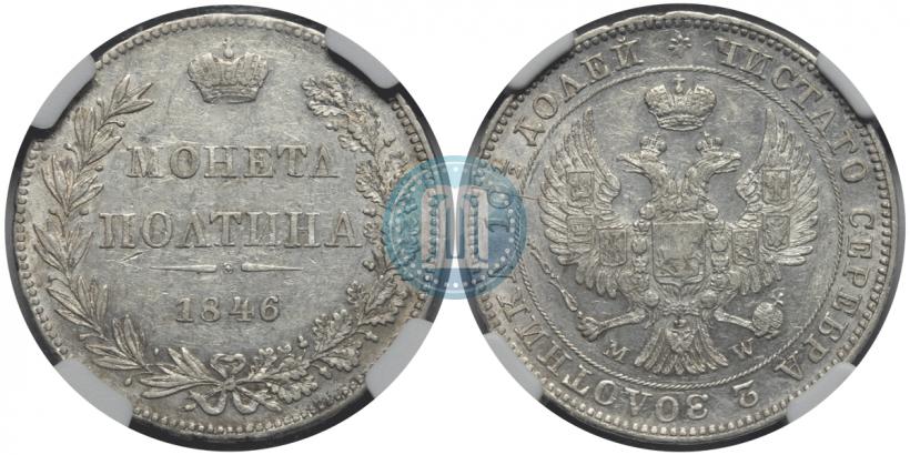 Picture Poltina 1846 year MW 