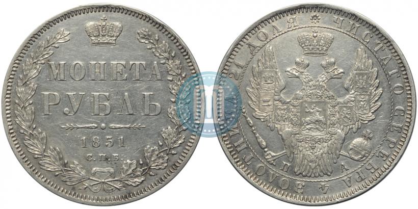 Фото 1 рубль 1851 года СПБ-ПА 