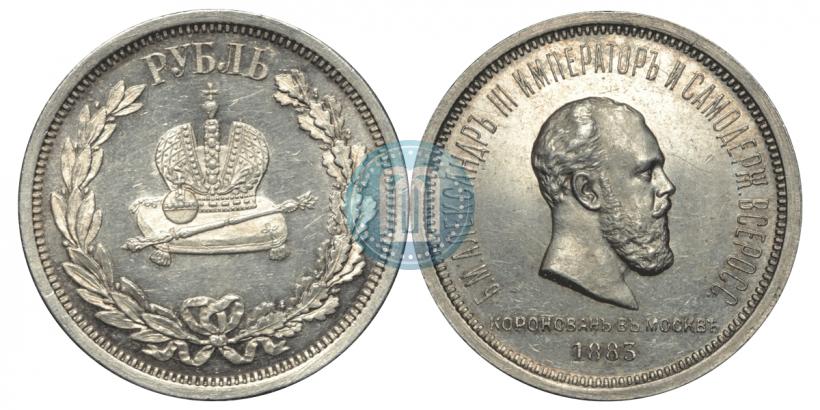 Picture 1 rouble 1883 year ЛШ "On the Coronation of Emperor Alexander III"