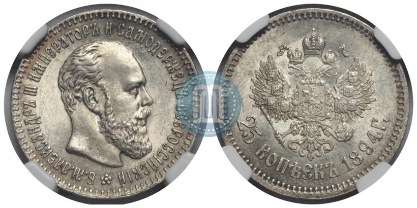 Фото 25 копеек 1894 года (АГ) 