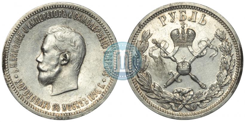 Picture 1 rouble 1896 year (АГ) "On the coronation of the Emperor Nicholas II"