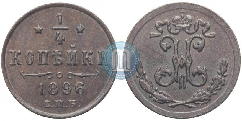 Picture 1/4 kopeck 1896 year СПБ 