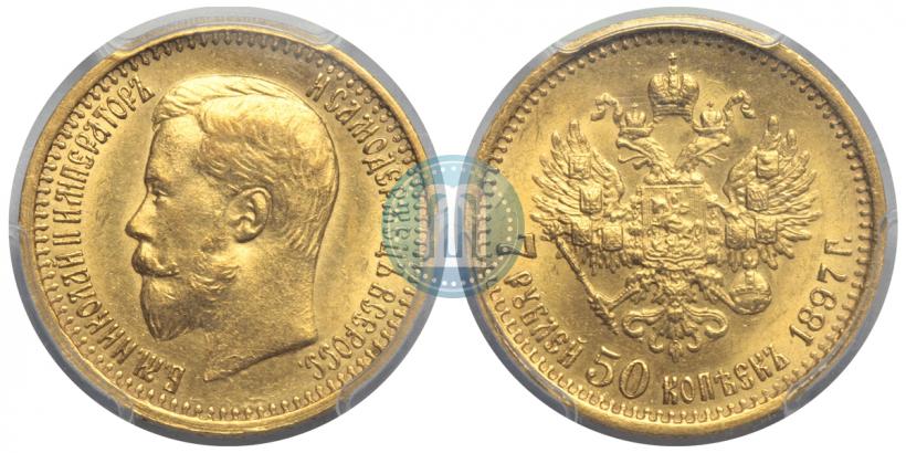 Фото 7,5 рублей 1897 года (АГ) 