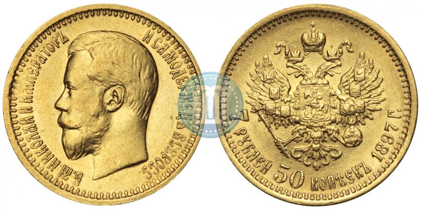 Picture 7,5 roubles 1897 year (АГ) 