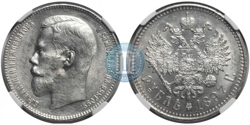 Picture 1 rouble 1897 year (**) 