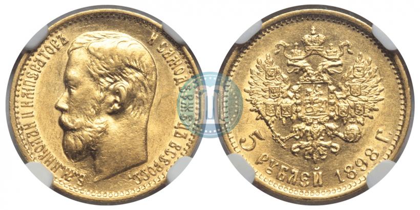 Picture 5 roubles 1898 year (АГ) 