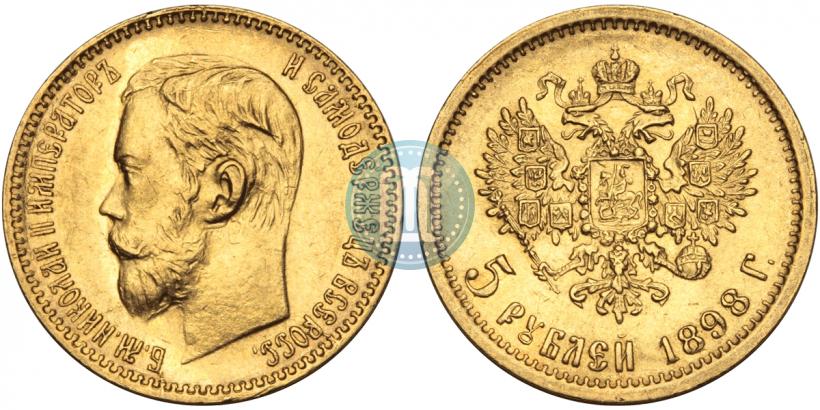 Picture 5 roubles 1898 year (АГ) 