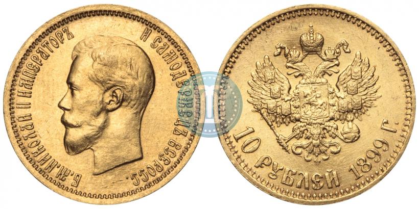 Picture 10 roubles 1899 year (АГ) 