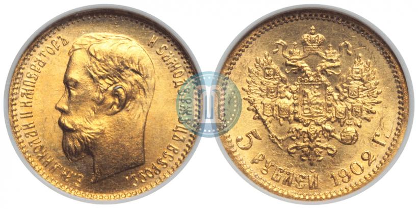 Picture 5 roubles 1902 year (АР) 