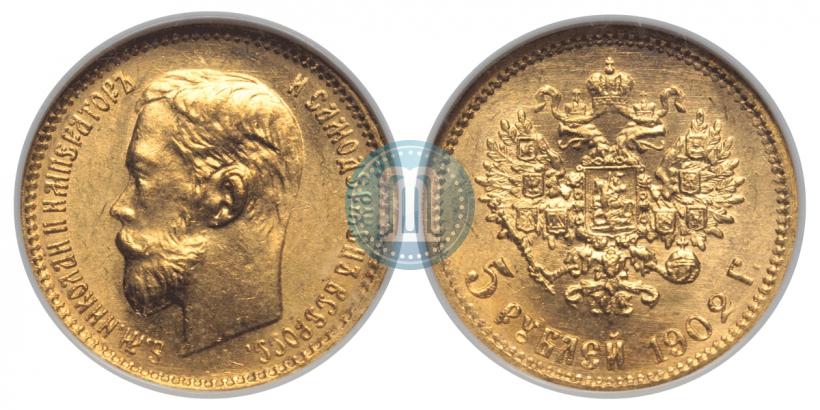 Picture 5 roubles 1902 year (АР) 