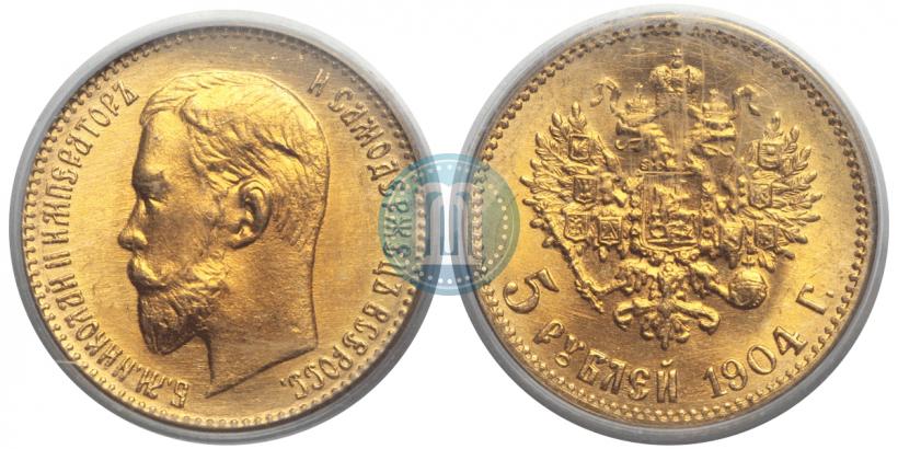 Picture 5 roubles 1904 year (АР) 