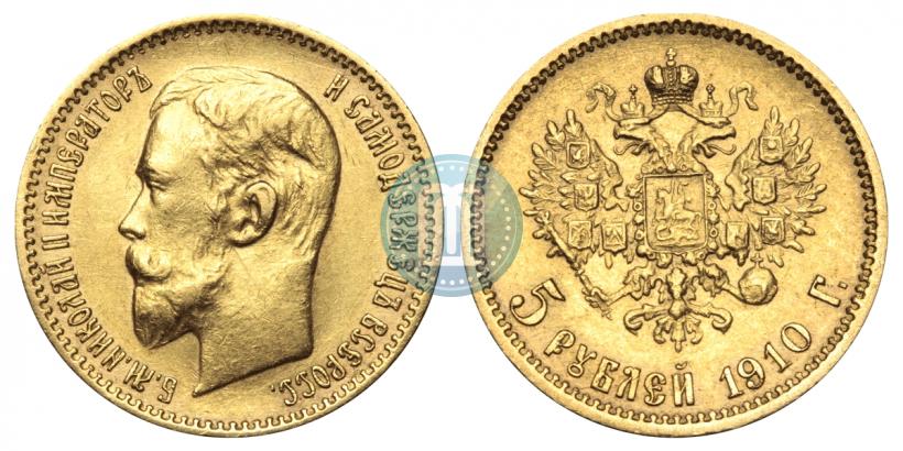 Picture 5 roubles 1910 year (ЭБ) 