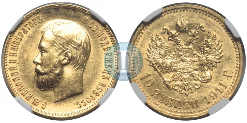 Фото 10 рублей 1911 года (ЭБ) 