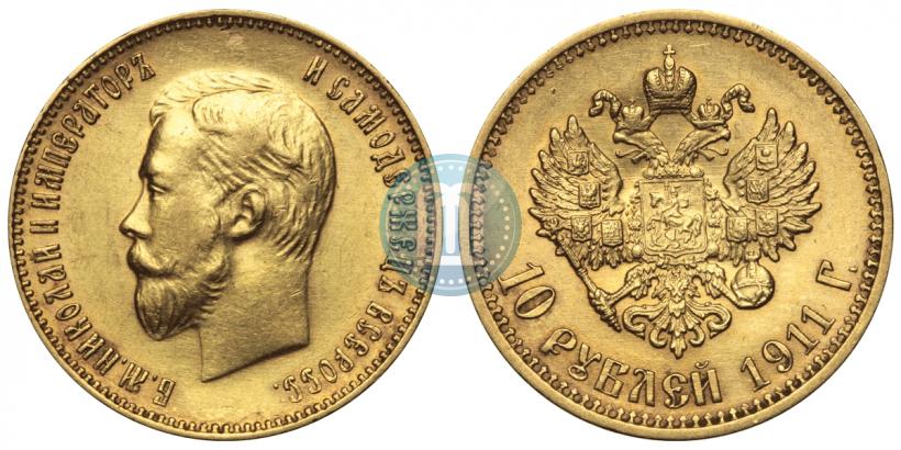 Фото 10 рублей 1911 года (ЭБ) 
