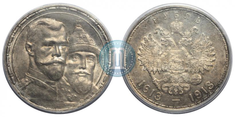 Picture 1 rouble 1913 year (ВС) "In commemoration of tercentenary of Romanov's dynasty"