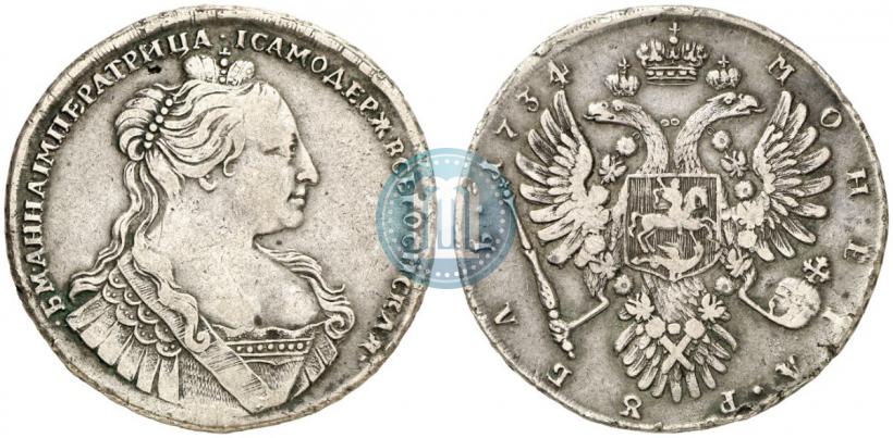 Picture 1 rouble 1734 year  "Type of 1735"