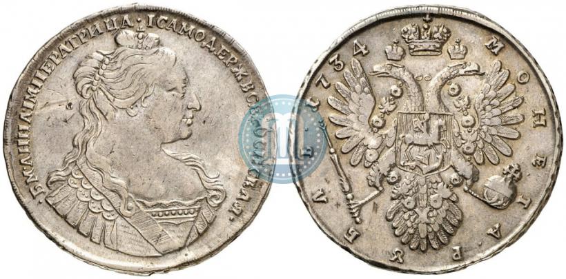 Picture 1 rouble 1734 year  "Type of 1735"