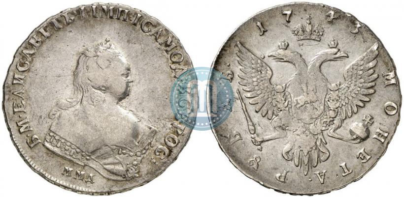 Фото 1 рубль 1743 года ММД 