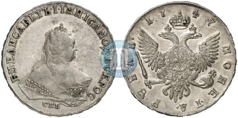 Picture 1 rouble 1747 year СПБ 
