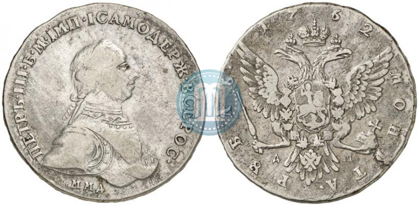 Picture 1 rouble 1762 year ММД-ДМ 