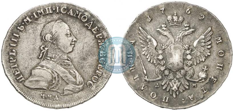 Фото Полтина 1762 года ММД-ДМ 