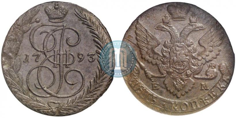 Фото 5 копеек 1793 года ЕМ 
