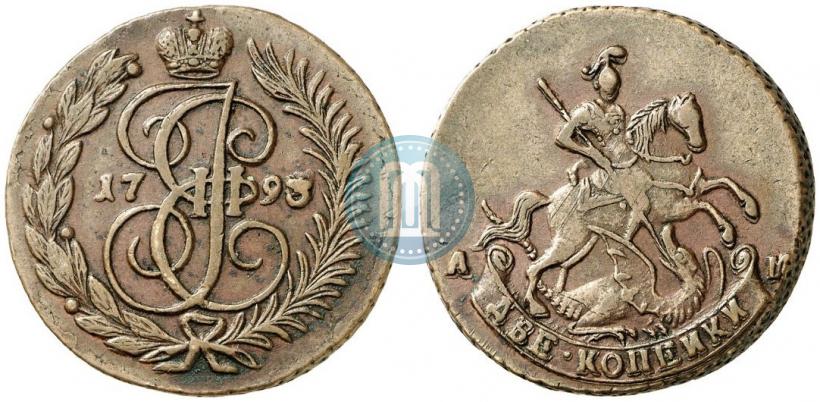 Фото 2 копейки 1793 года АМ 